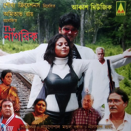 Premer Joyare - Nilakash Roy, Swarnakiran Roy