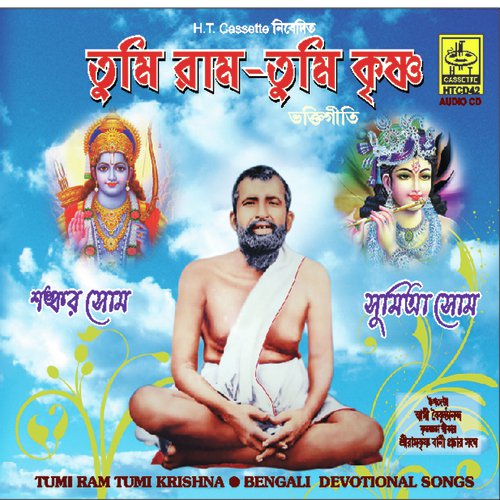 Mangalprate Eso Joor Hate - Sankar Some, Sumitra Some