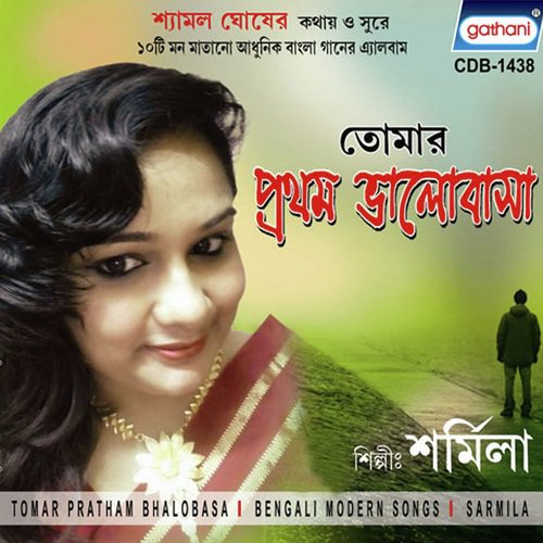 Rimjhim Rimjhim - Sarmila Sarkar
