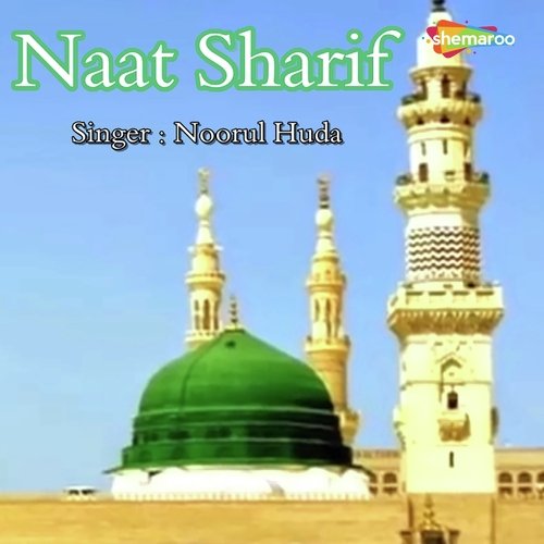 Wo Suye Lalazar Phirte Hai - Gulam Habib Painter