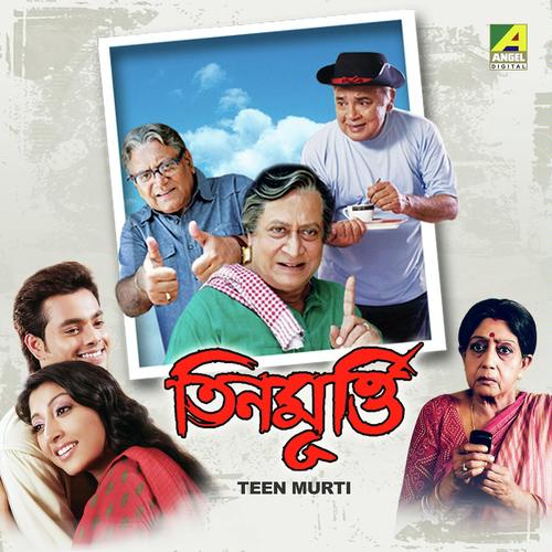 Phool Korobi Ghomta Kholo - Amit Kumar, Prabhati Mukherjee, Prabhati Mukherjee, Debashish