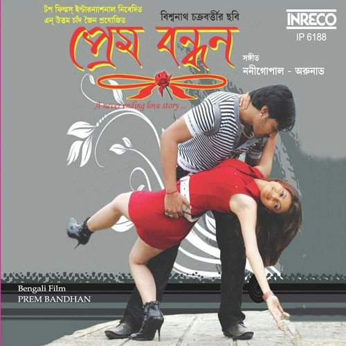 Aaj Bolchhey Bolchhey Mon - Sureli Roy, Sarbarish Majumder, Sarbarish Majumder