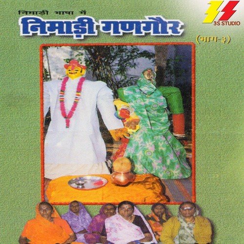 Ghar Ghar Boya Re - Smt. Sundar Malakar, Smt. Shanta Bai Patel