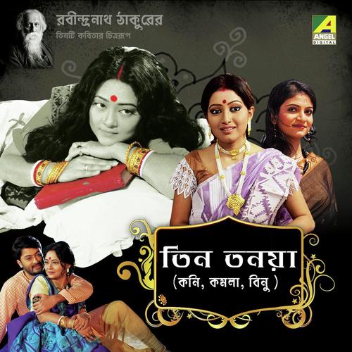 The Medley - Saheb Chatterjee, Mom Roy, Mom Roy, Debangshu Mukherjee, Debasish Roy Chowdhury, Amit Ganguly, Debji