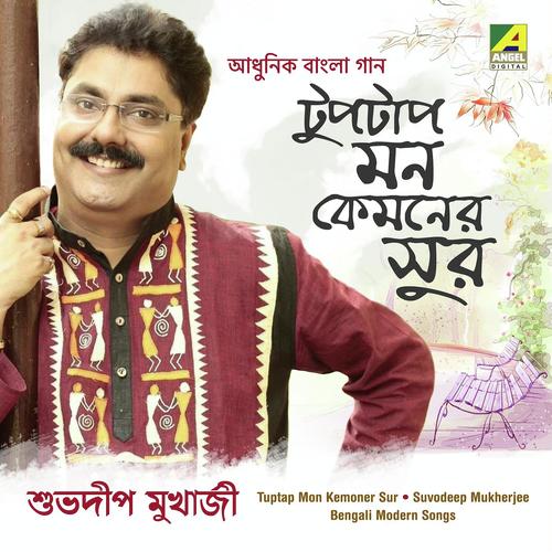 Achena Thikanar Achena Path Dhore - Suvodeep Mukherjee