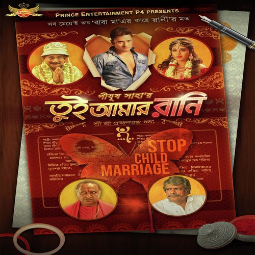Bodle Gelam Ami (Duet) - Indra