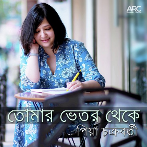 Tomar Bhetor Theke - Piya Chakraborty, Anupam Roy