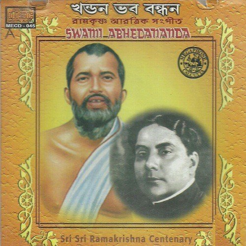 Shri Shri Ramkrishna - Piya Chakraborty, Anupam Roy