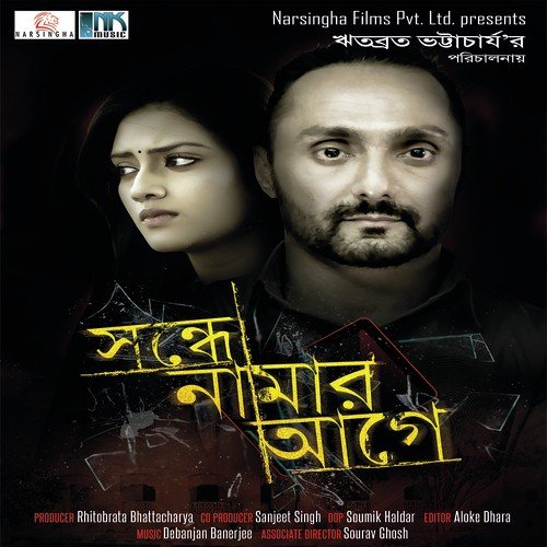 Abar Amar Haat Dhoro Bapi - Piya Chakraborty, Anupam Roy