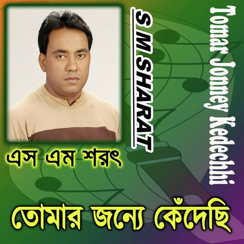 Buker Pajor - S M Sharat