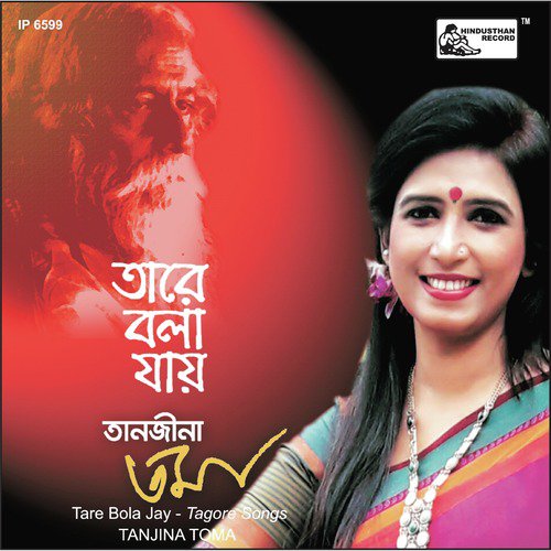 Katobaro Bhebechhi - Tanjina Toma