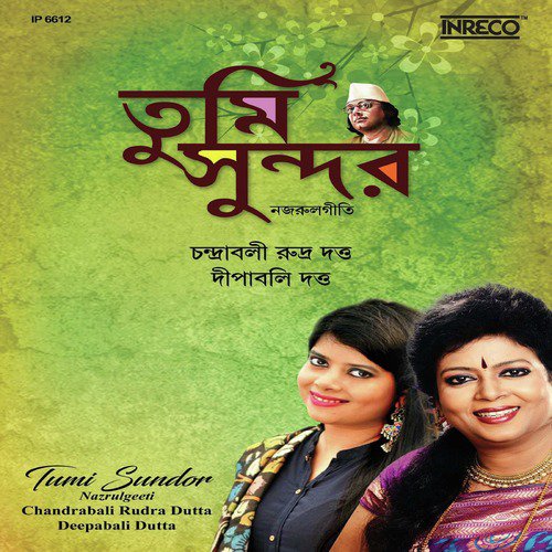 Tumi Sundor Tai Cheye Thaki - Deepabali Dutta, Chandrabali Rudra Dutta