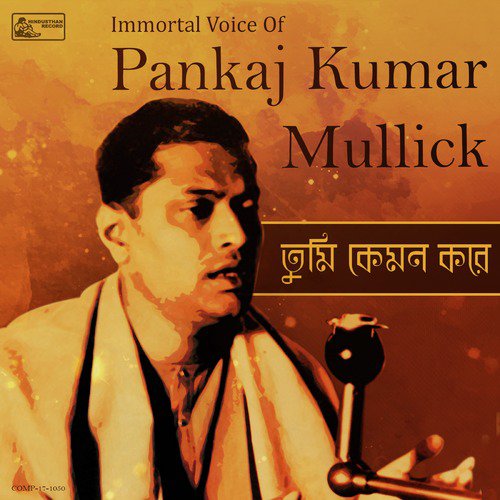 Ami Tomari Sange - Pankaj Kumar Mullick