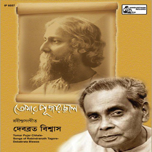 Godhuli Gaganey - Debabrata Biswas