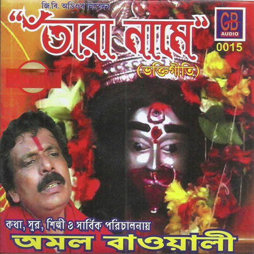 Tara Mayer Charan - Amal Baowali