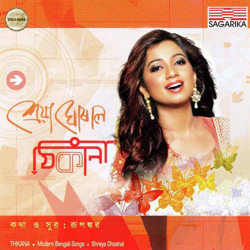 Mone Pore - Shreya Ghoshal