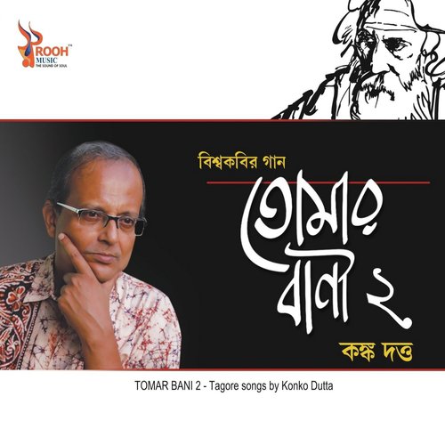 Prane Gaan Nai - Konko Dutta