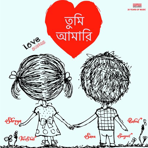 Chand Bela - Various Artists