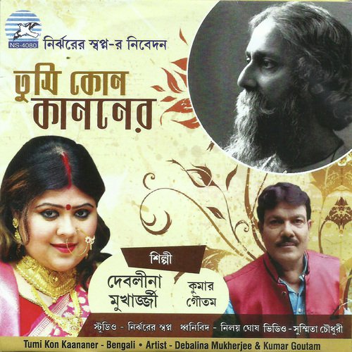 Tumi Kon Kanoner - Debalina Mukherjee and Kumar Goutam