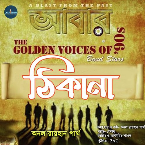Thikana - Anol Rayhan Partho