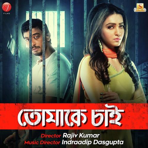 Din Eka Eka - Arijit Dev, Arijit Singh, Arijit Dev, Payal Dev, Annwesha