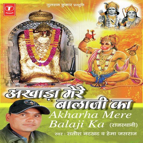 Bhootni Ke Tere Babake - Hema Jasraj, Satish Natkhat, Hovendra
