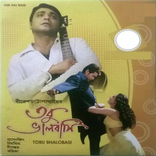 O Amar Desher Mati - Udit Narayan, Indranil Sen, Indranil Sen, Sadhana Sargam, Raghab Chattopadhyay, Shaan, Anupama Deshp