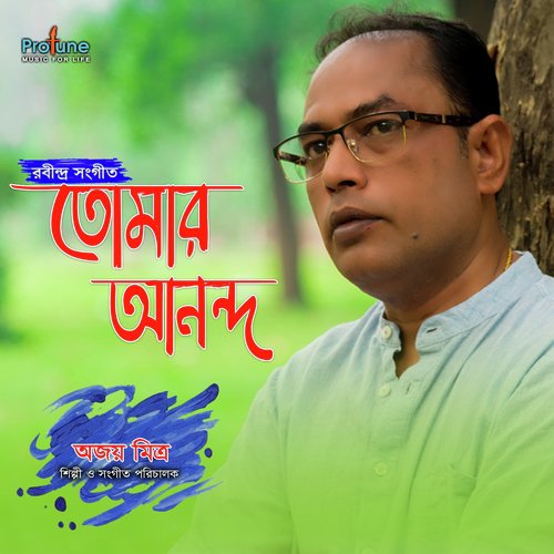 Tomar Anondo - Ajoy Mitra