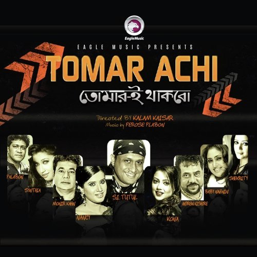 Prithibita Valo Lage Jokhon - S. I. Tutul, Nancy, Andrew Kishore, Synthia, Baby Naznin, Monir Khan, Kona, Plabon, Shikriti