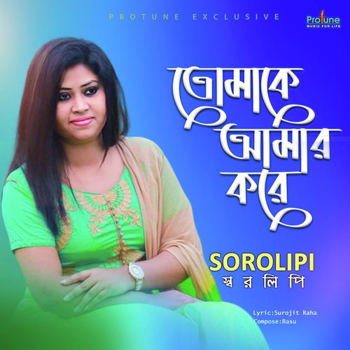 Tomake Amar Kore - Sorolipi