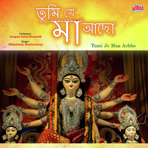 Dio Mago Tomar - Bibhabendu Bhattacharya
