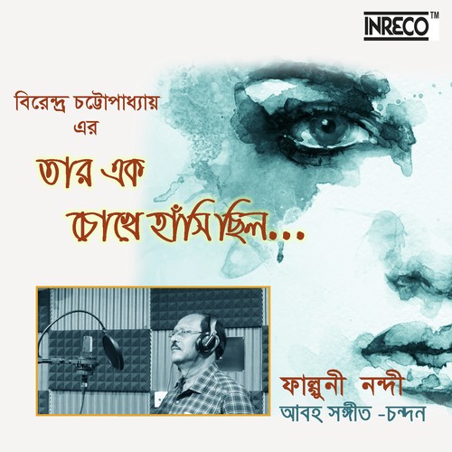 Tar Ek Chokhe Hansi Chhilo - Phalguni Nandi