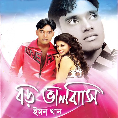 Gaser Pata Diya - Emon Khan