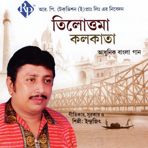 Chokher Bhasha - Indrajit