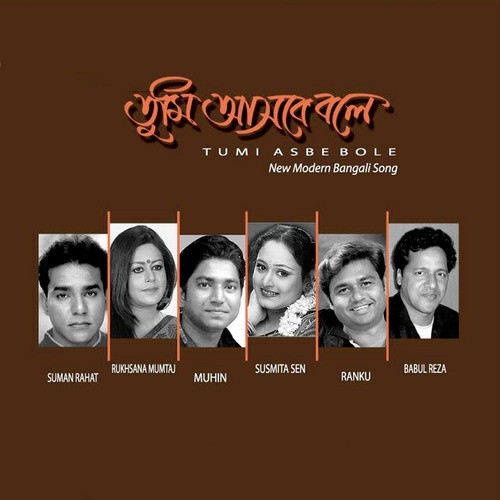 Keno Vhabo Chere Jabo - Various Artists