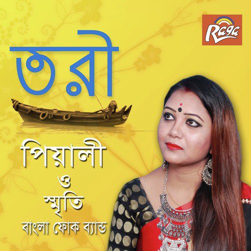 Sundari Kamala - Piyali