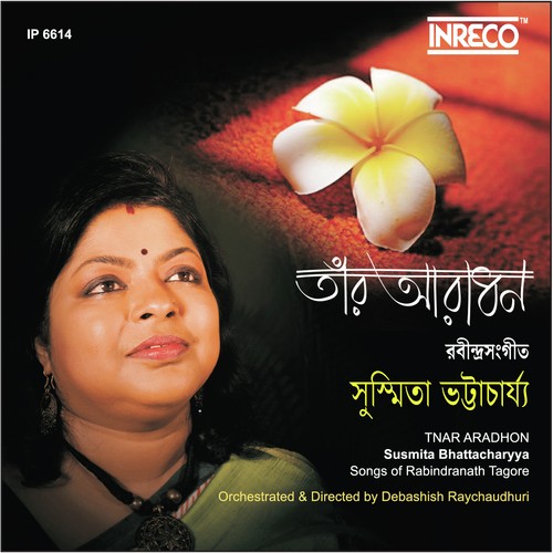 Amare Koro Jibonodan - Susmita Bhattacharyya