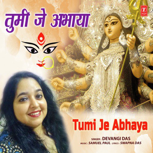 Dayamoi Maa - Devangi Das