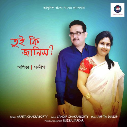 Aaj Saradin - Arpita Chakraborty
