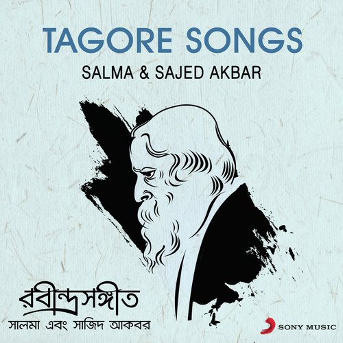 He Nikhilo Bharo Dharon - Salma Akbar, Sajed Akbar