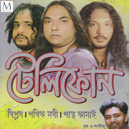 Eto Gan - Pantha Kanai, Biplob, Pothik Nabi
