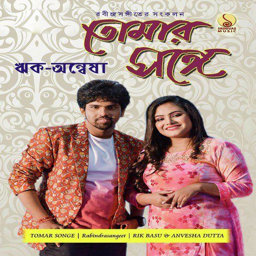 Bhalobasi Bhalobasi - Anvesha Dutta, Rik Basu