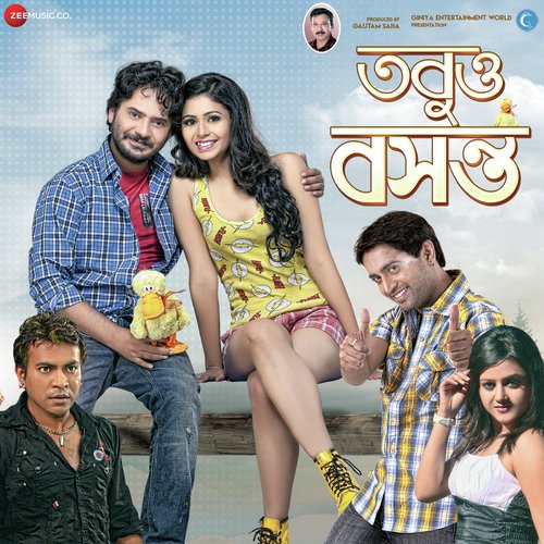 Tomar Khola Hawa - Satya, Soumitra Chattopadhyay (Ramji), Rohit, Syamantak