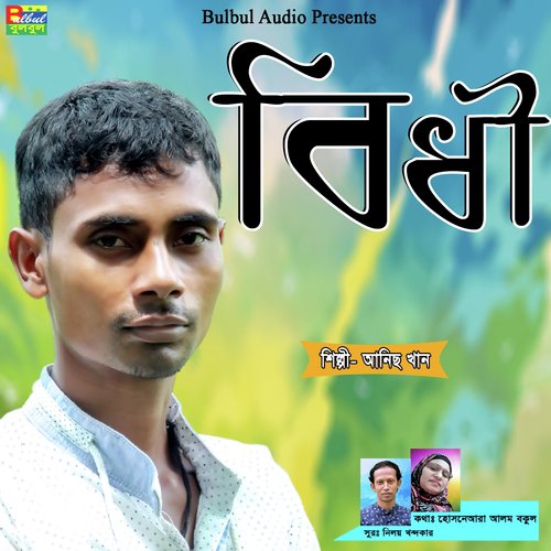Bidi - Basar