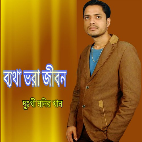 Shon Na Re - Basar