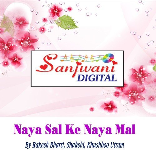 Ab Ka Jila Nasbu - Rakesh Bharti, Shakshi, Khushboo Uttam