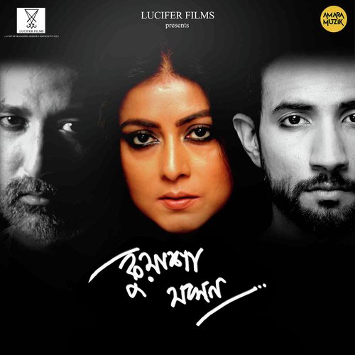 Saajan Ayo - Souvik Dutta