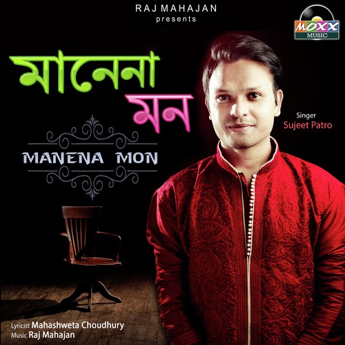 Manena Mon - Souvik Dutta