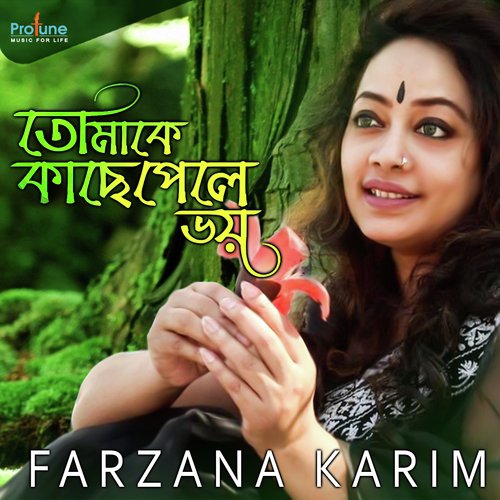 Tomake Kache Pele Voy - Farzana Karim