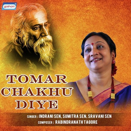Kotha Baire Dure - Sumitra Sen, Indrani Sen